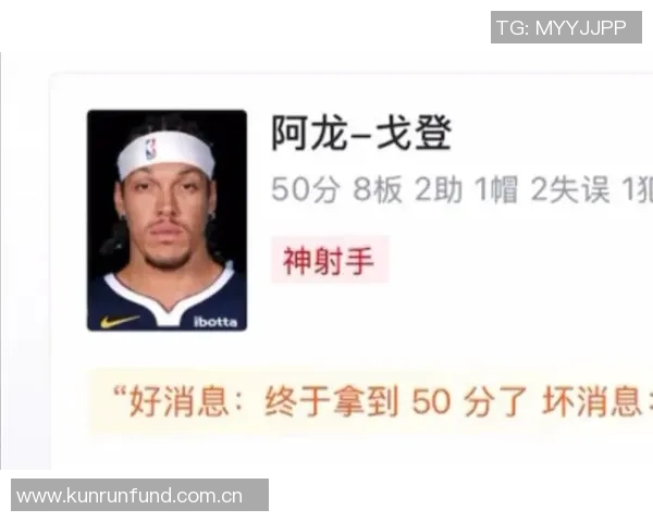 戈登揭幕战上半场狂轰7记三分创历史新纪录超越普尔与塔图姆 戈登揭幕战上半场狂轰7记三分创历史新纪录超越普尔与塔图姆