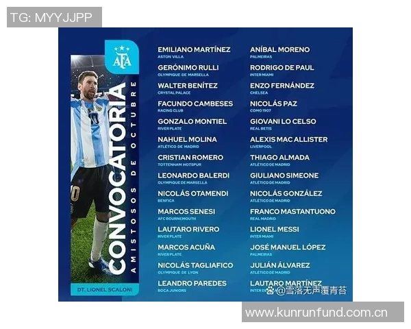 阿根廷队身价排行榜揭晓麦卡利斯特领衔梅西位列第九