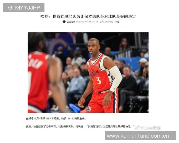 保罗快船艰难时刻宣布退役计划哈登意外受压反应不及